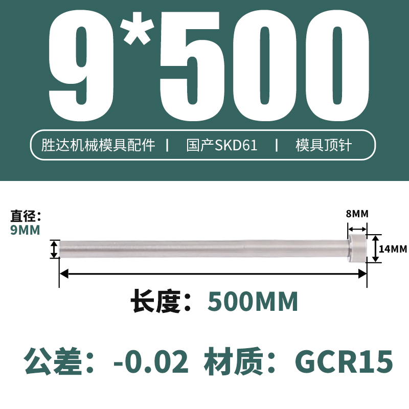 9*500 접시 머리 14*8