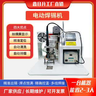 Fully Semi-Automatic Soldering Machine Foot-Operated USB Aviation Plug Led Lamp Bead Db Head Pcb Board Pneumatic Soldering Machine