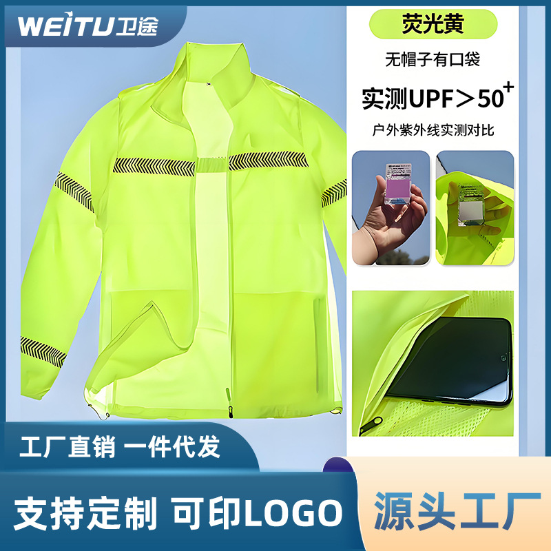Reflective Breathable Sun Protection Clothing for Men and Women, Ultra-Thin Traffic Highway Rescue Road Sun Protection Clothing, Casual Fluorescent Sun Protection Clothing