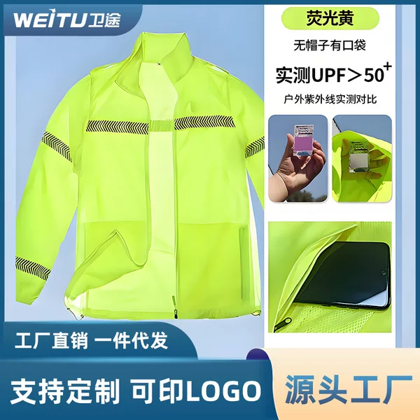 Reflective Breathable Sun Protection Clothing for Men and Women, Ultra-Thin Traffic Highway Rescue Road Sun Protection Clothing, Casual Fluorescent Sun Protection Clothing