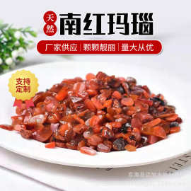 厂家供应 天然南红玛瑙碎石 天然水晶碎石香薰扩香石消磁石批发