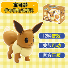 实丰文化宝可梦口袋妖怪神奇宝贝喷火龙伊布手办模型摆件儿童男孩