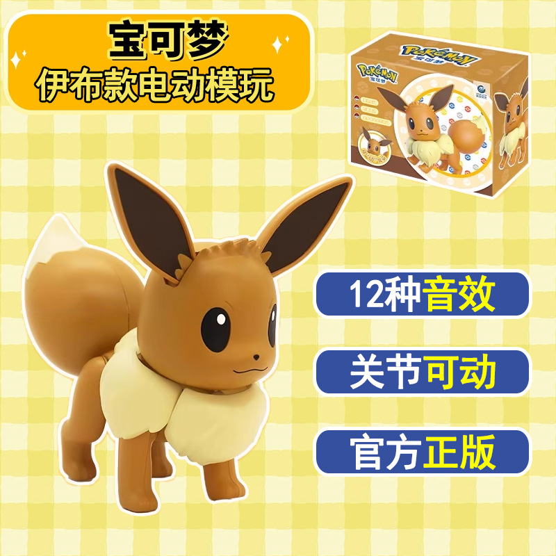 实丰文化宝可梦口袋妖怪神奇宝贝喷火龙伊布手办模型摆件儿童男孩