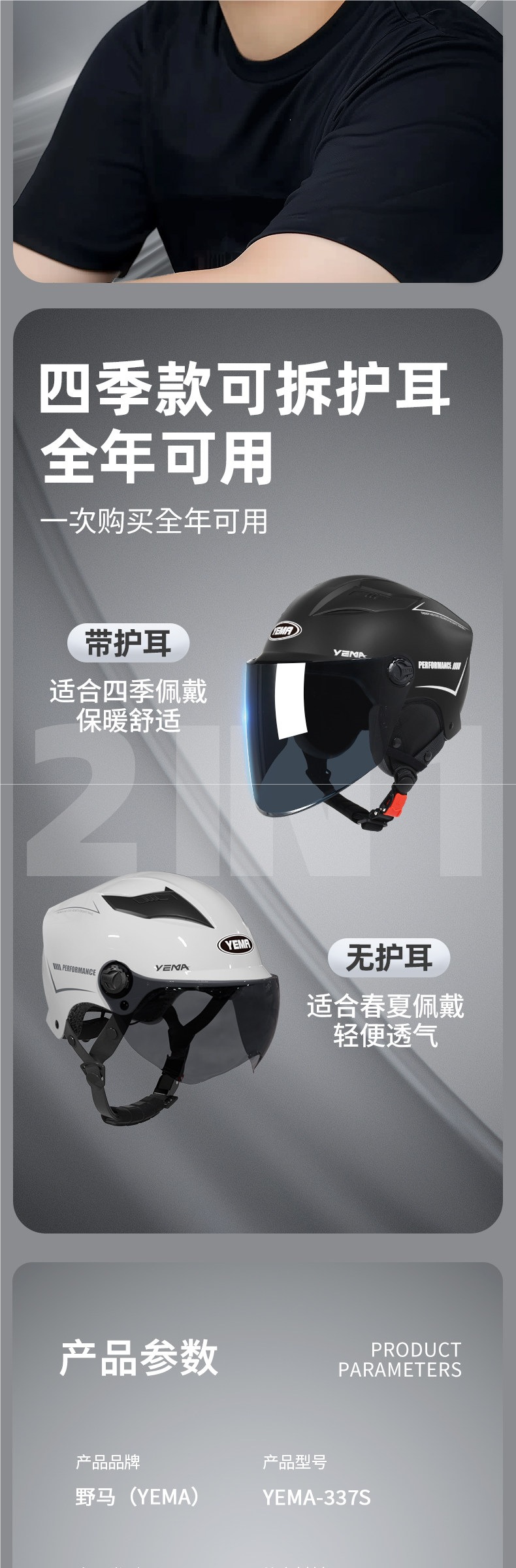 Yema 3C certified large head circumference helmet for men, extra-large size for electric vehicles, all-season battery motorcycle men's oversized half helmet