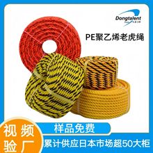 跨境专供彩色耐磨PE老虎绳捆扎三股绳防晒耐磨聚乙烯双色警示绳