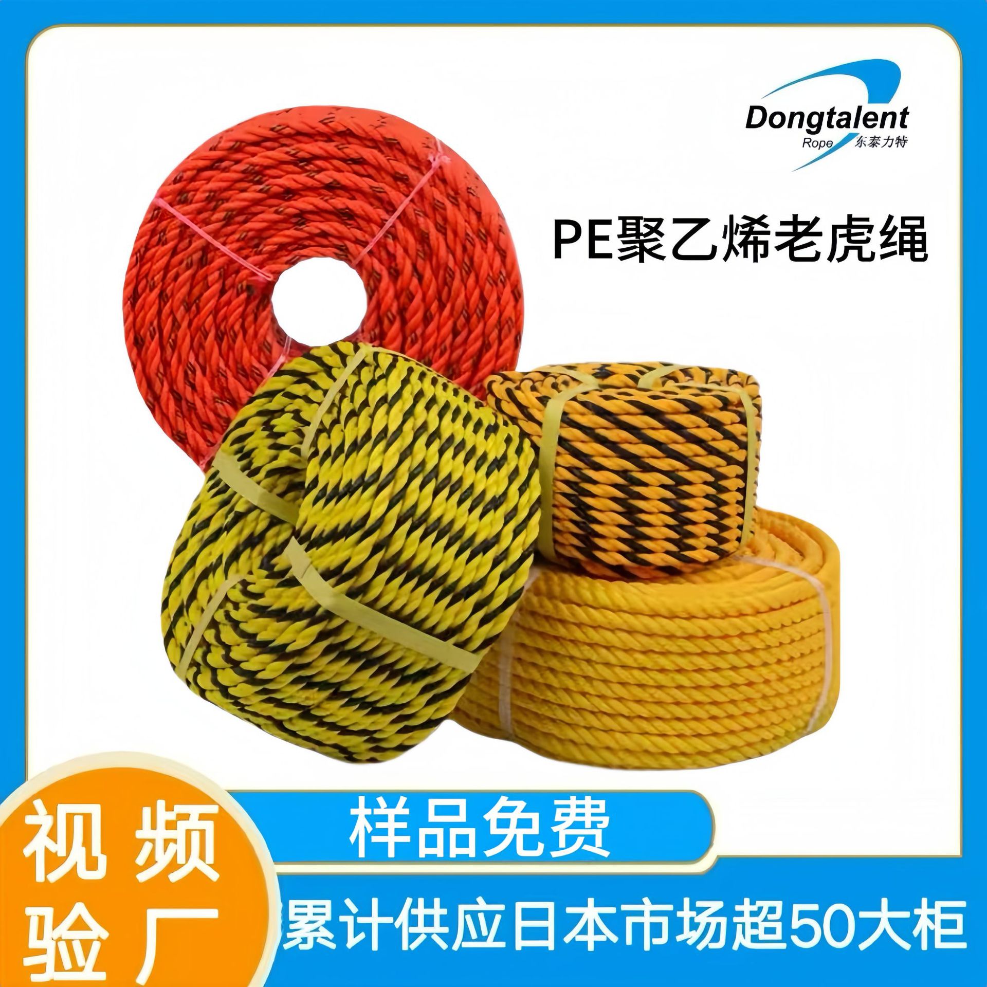 跨境专供彩色耐磨PE老虎绳捆扎三股绳防晒耐磨聚乙烯双色警示绳