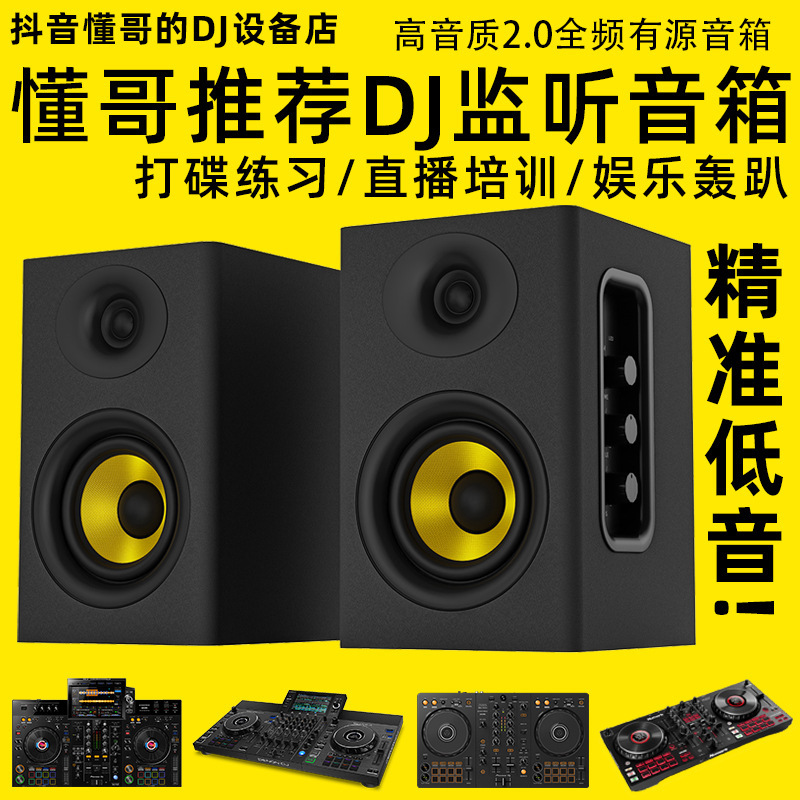 Dj Monitor Speaker 2.0 Disc Player Controller Disc Practice Audio Computer Multimedia Hifi Wooden Bass