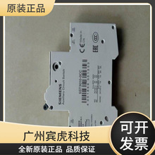 家用西门子小型断路器 型号5SJ62207CR 2P空气开关 双进双出