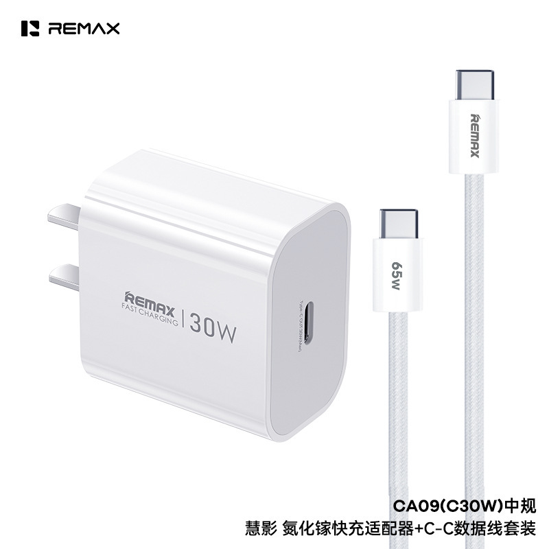 Remax Ruiliang Huiying Series Pd30W Gallium Nitride Fast Charging Set Comes with Fast Charging Cable and Multi-Specification Travel Charging Head