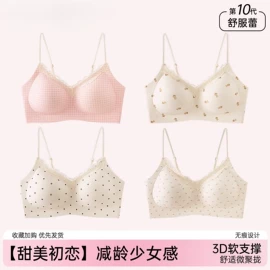 无痕文胸;女士三角裤;无钢圈文胸