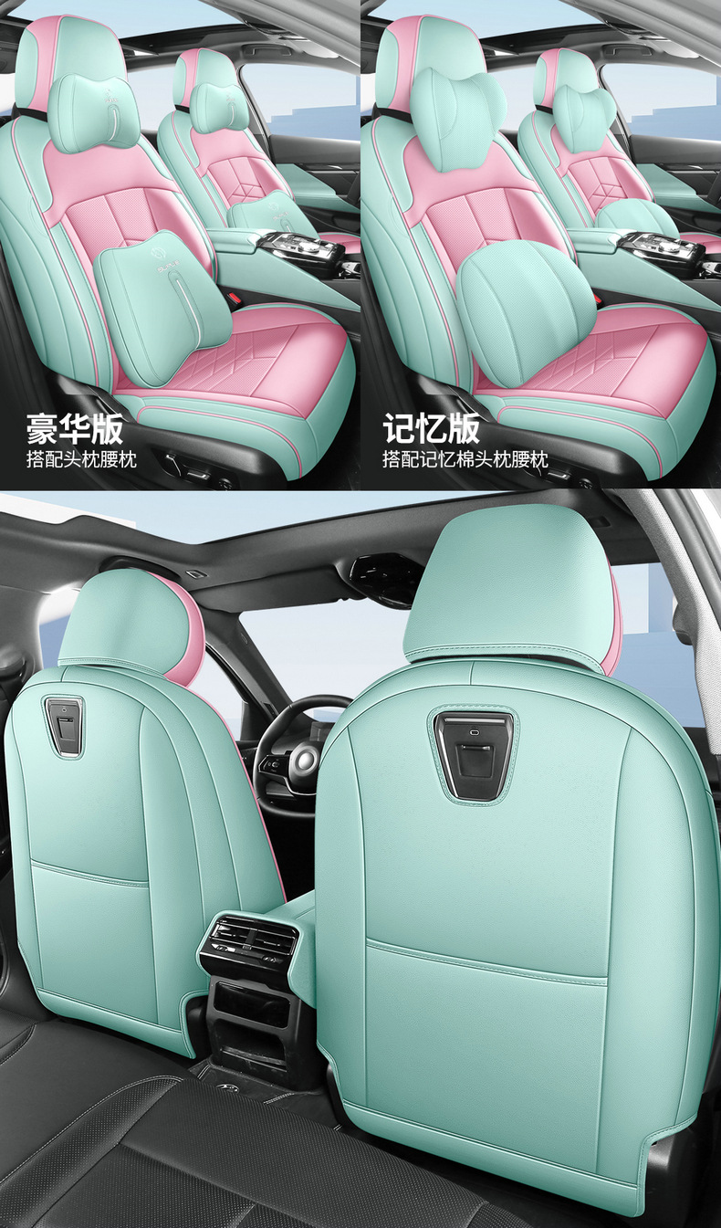 Full Coverage Leather Car Seat Covers for 26 Models, All-Season Seat Covers with Original Car Texture