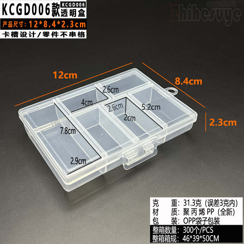 6개의 그리드 고정(12x8.4x2.3cm)