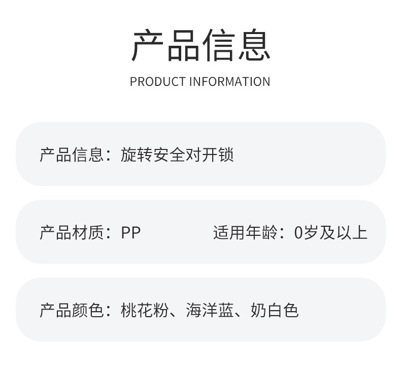 兔子颜值锁扣儿童防夹手柜门抽屉防护安全锁婴儿冰箱柜子扣抽屉锁详情11