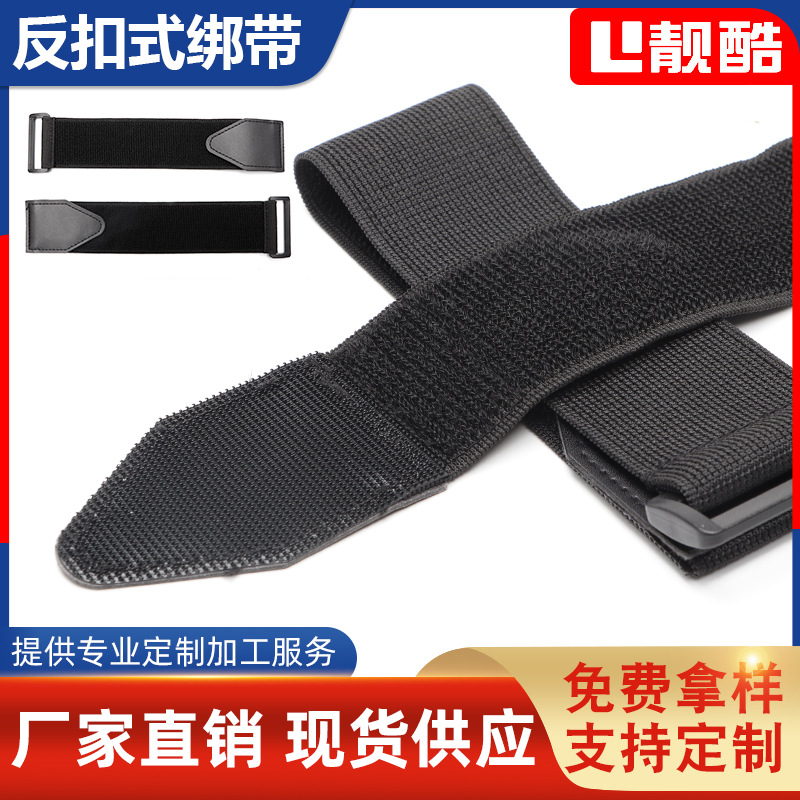 魔术贴绑带批发弹力反扣自粘固定带魔术贴扎带两人三足射出勾绑带