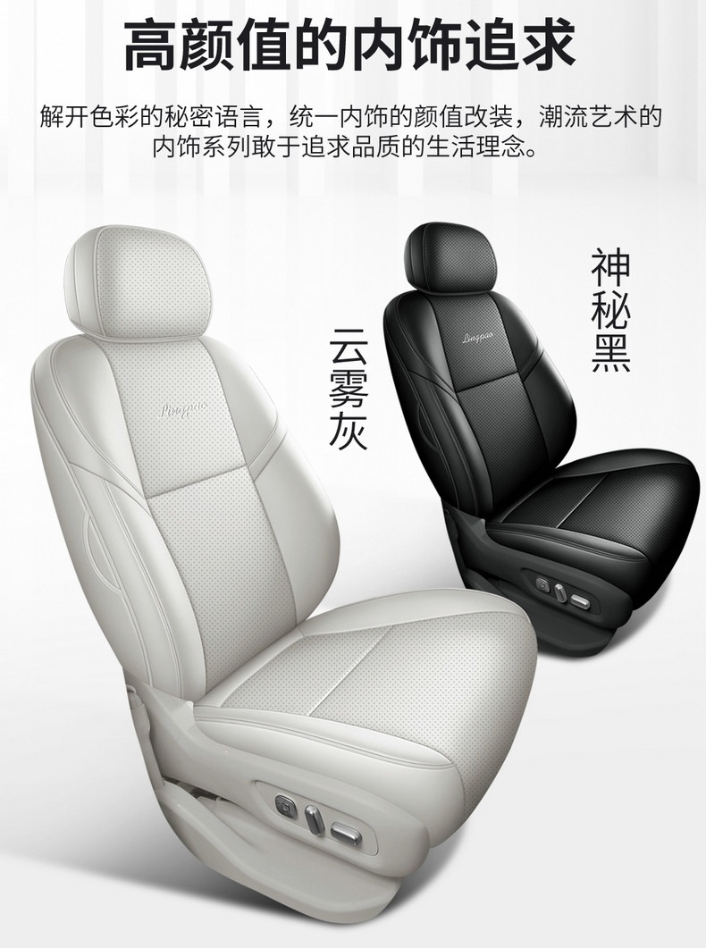 2026 New Model Leapmotor D19 Car Seat Cushions for Six or Seven Seats, Perforated Leather, Wear-Resistant, Full Coverage, Specialized Seat Covers