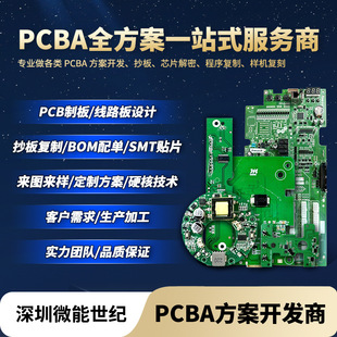 pcba�����OӋ�_�l�·�峭��İ往·�������a���ӹ���������