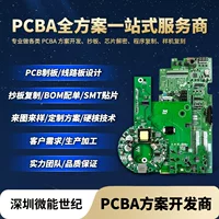 开发支持PCBA加工|一站式快速打样服务