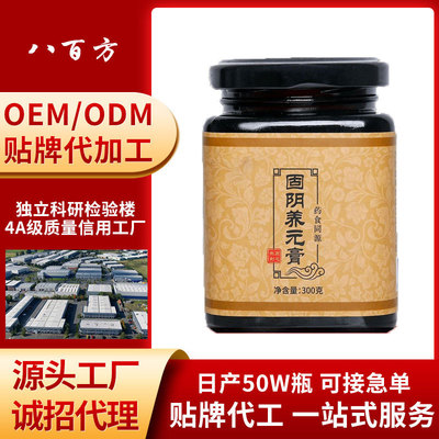 固阴养元火旺口干舌燥口苦口臭肝火旺内热潮红上火睡眠差养生膏滋|ms