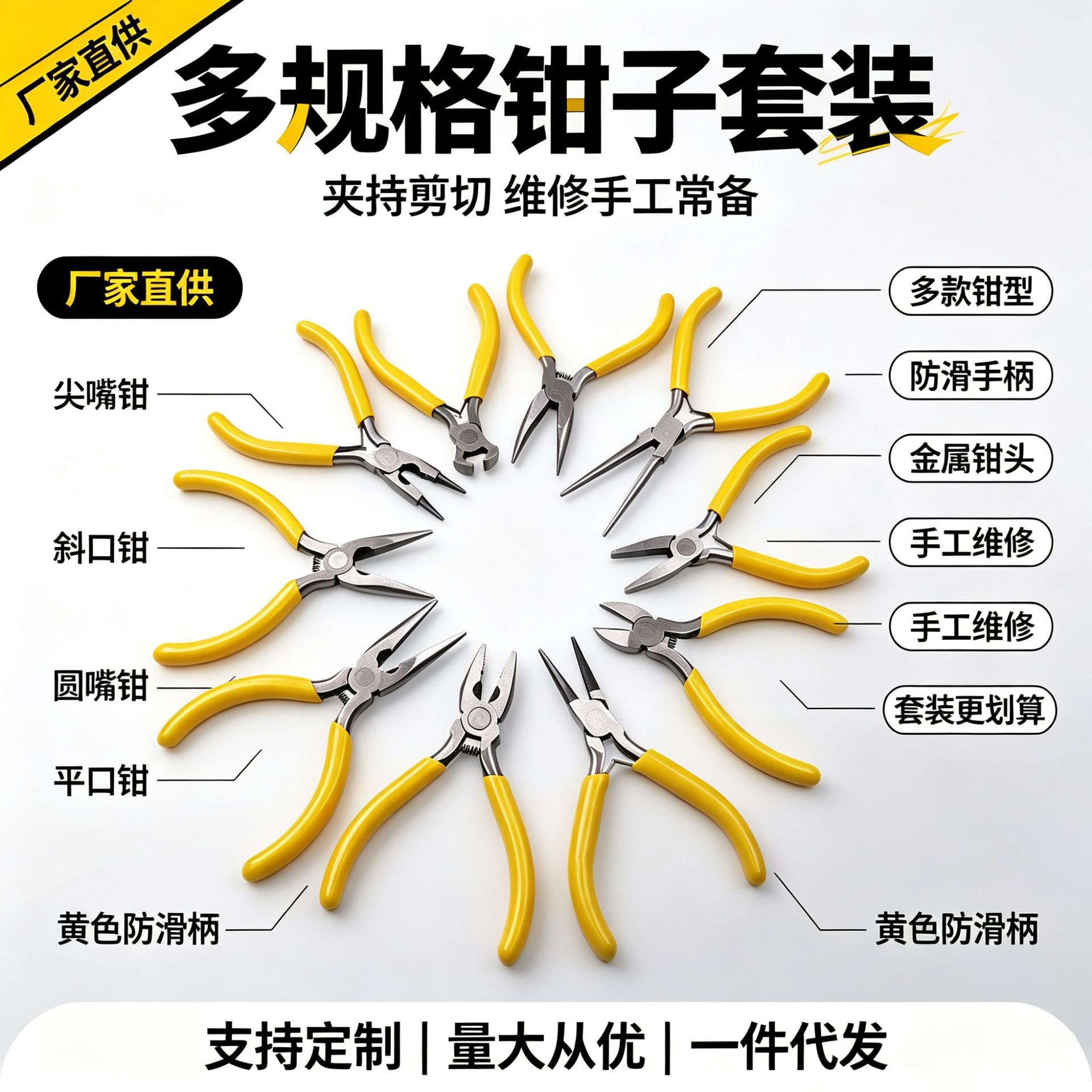 迷你小钳子5寸尖嘴钳圆嘴钳电工钢丝剥线老虎钳手工DIY绕线珠宝钳