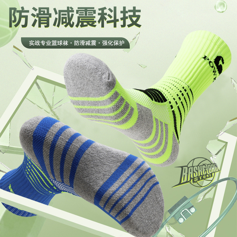 POWER socks men's autumn and winter high color value tube socks ins trendy sports stockings deodorant men's basketball socks