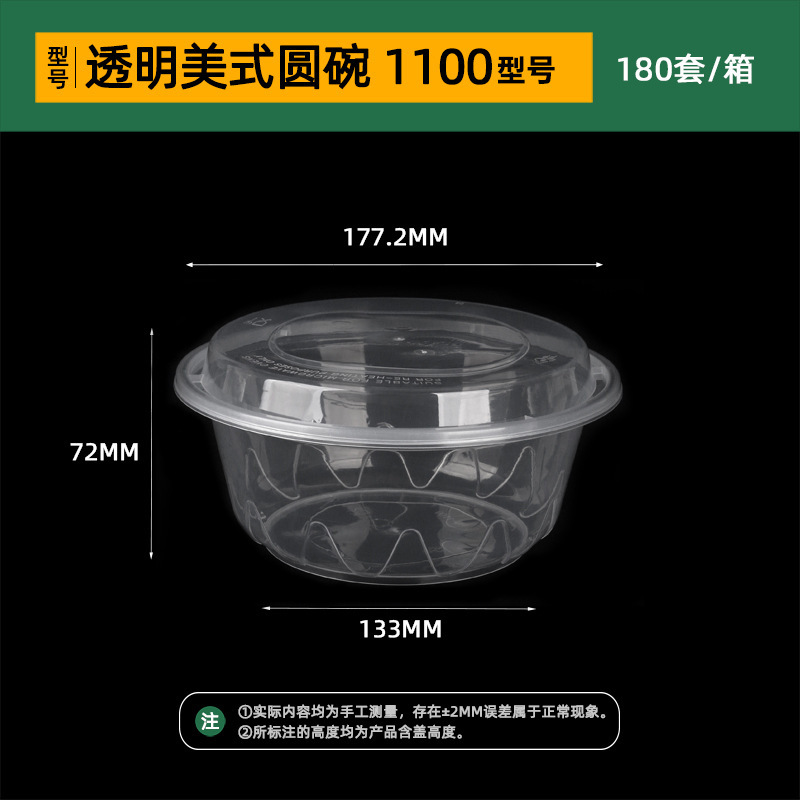 韩盛方形一次性餐盒圆形外卖打包盒透明塑料加厚食品级带盖汤碗|undefined