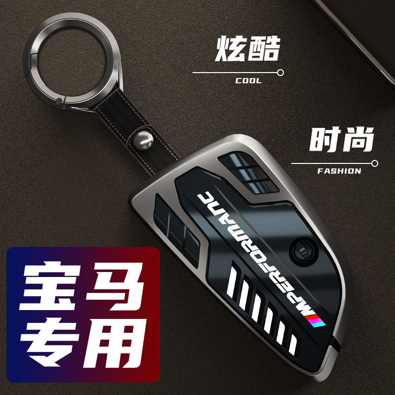 Suitable for BMW key set 5 Series 7 Series 320 blade new key case 3 series key case key case metal carbon fiber