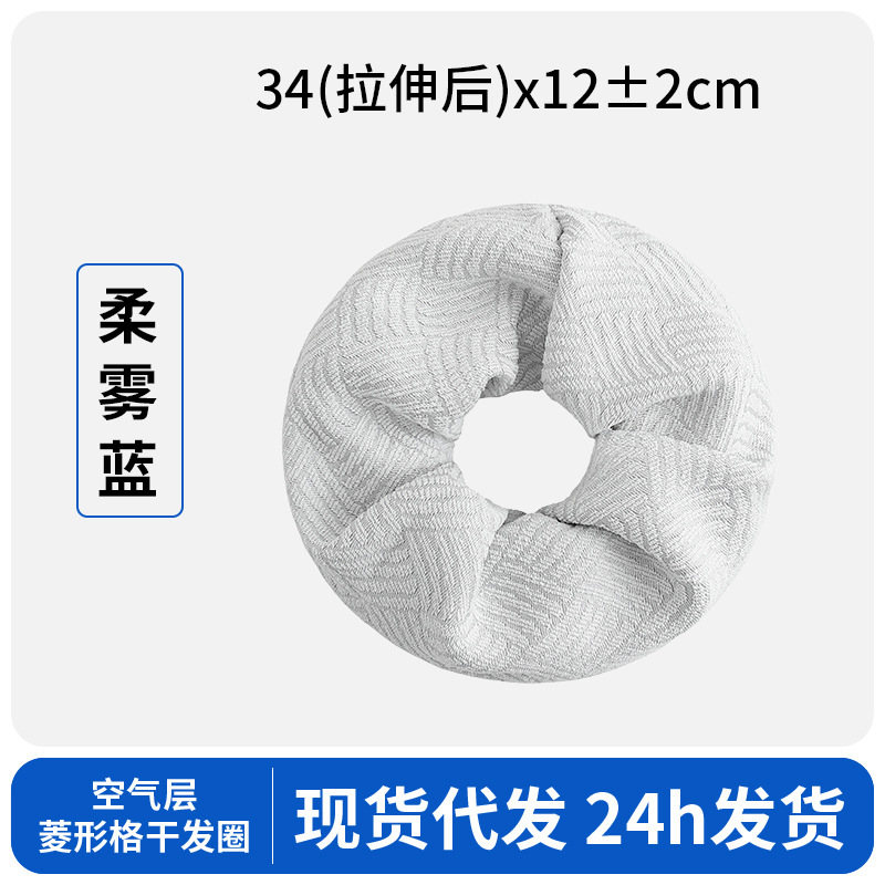 空气层菱形格干发圈女2025新款10A抗菌加大加宽吸水速干护发发圈|undefined