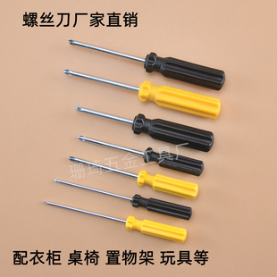 Screwdriver Simple Small Screwdriver Cross Computer Desk Wardrobe Torx Screwdriver Cross Screwdriver Screwdriver Screwdriver Screwdriver Screwdriver
