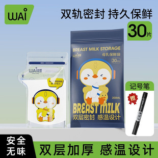 Xuexie Breast Milk Storage Bag Disposable 80 Fresh Storage 100 Small Capacity Portable 200ml Human Water Bag