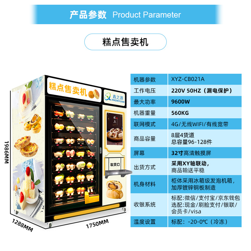 Máquina automática grande de la caja de almuerzo platos prefabricados helado desayuno no tripulado máquina expendedora buffet desayuno máquina expendedora