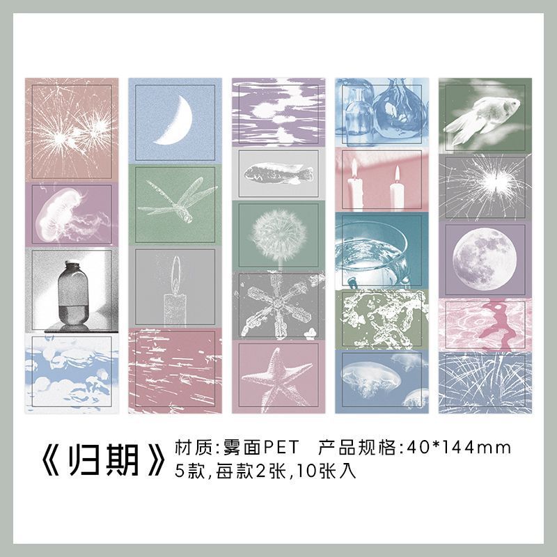 PaperMore雾面PET贴纸包 且听风吟创意素材手帐手机背卡DIY装饰贴|undefined