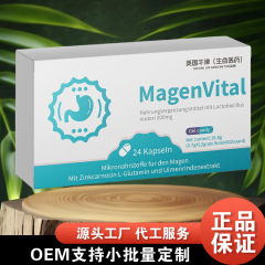 英国オックスフォード MagenVital 16.8g 新しくアップグレードされた厳選された素材、本物の保証