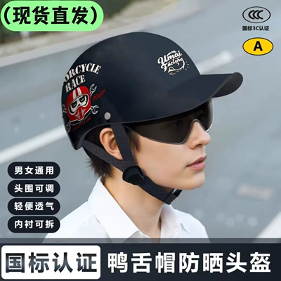 3C Certified Electric Vehicle Helmet, Motosiklet kaskı (dəbilqə)