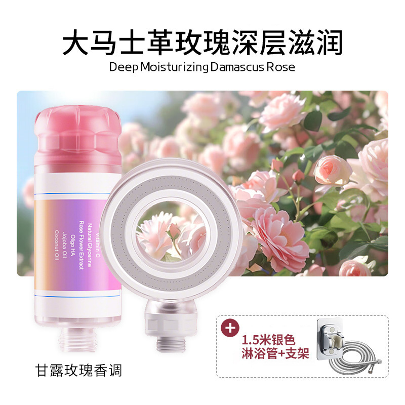 香氛净水过滤花洒喷头增压vc香薰除氯美肤护发沐浴花洒洗澡神器|undefined