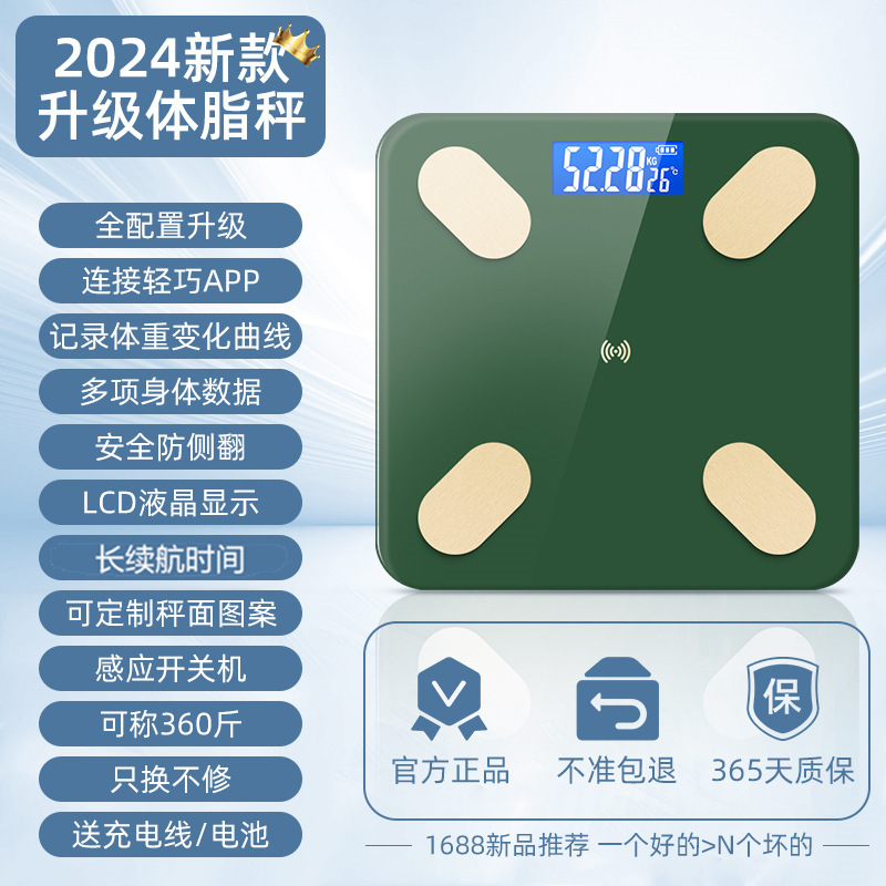 スマート計量電子秤体重計|undefined