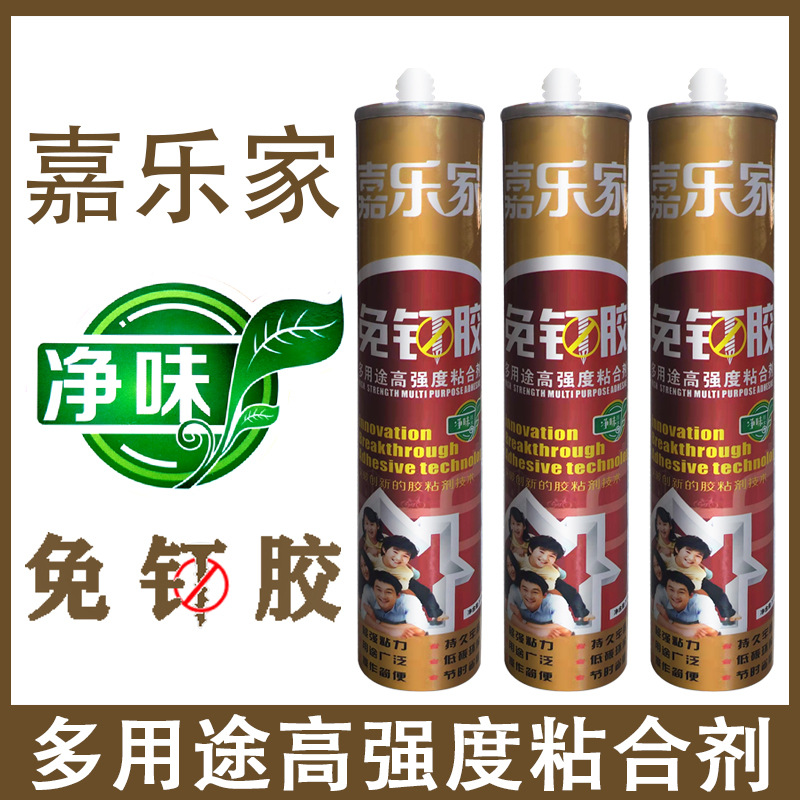 嘉乐家300ml免钉胶强力胶快干胶 超强结构力 迅速粘合剂 现货