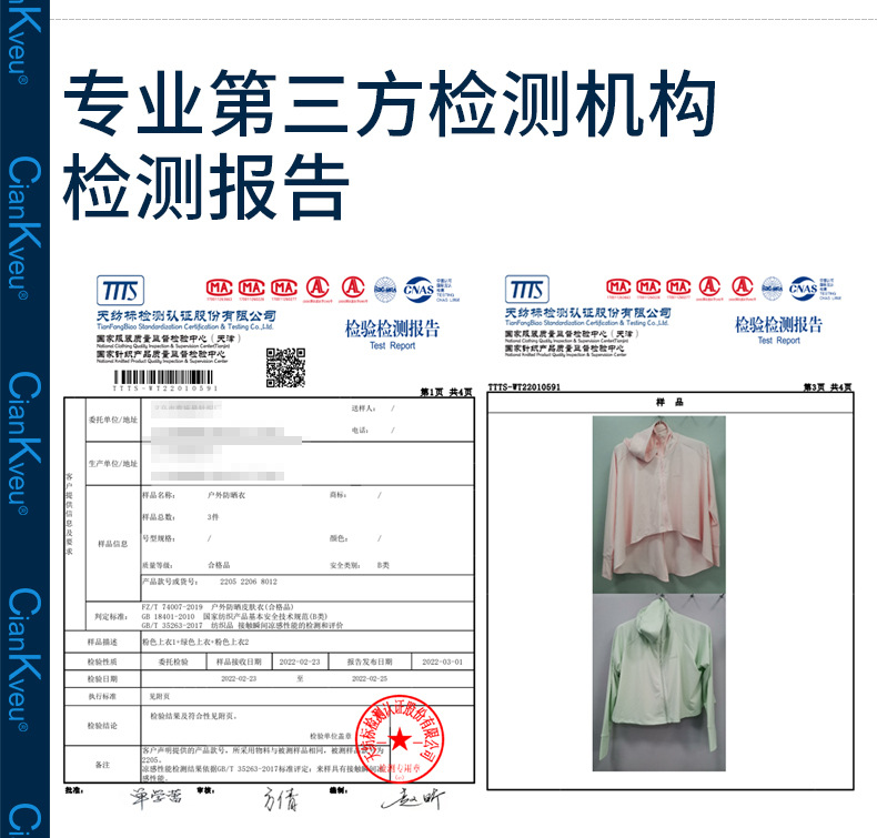 防晒衣_20.jpg