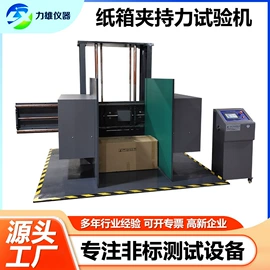 其他试验机;疲劳试验机;振动试验机