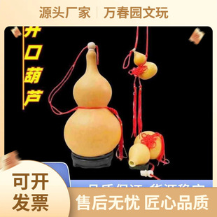 Free Shipping from the Source: Natural Open Gourd with Faucet, Large, Medium, and Small Pendants for Living Room and Office, Feng Shui Door-To-Door Display