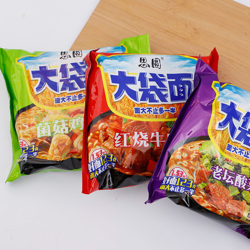 Large Bag of Siyuan Instant Noodles, Spicy Braised Flavor, 24 Packets in a Box, Bulk Pack for Dormitory Instant Noodle Supply