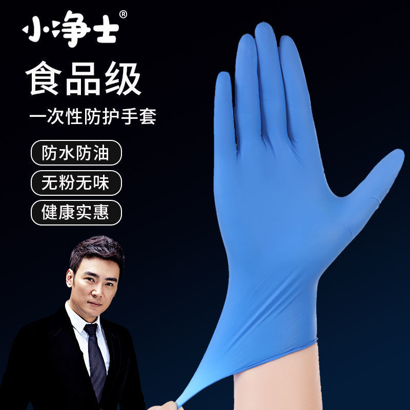 진한 파란색 두꺼운 니트릴 100개*소형