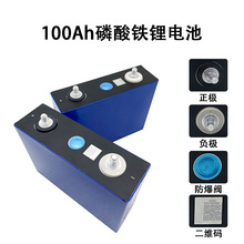 全新铝壳3.2V100Ah磷酸铁锂电动车续航48V光伏太阳能储能动力电池
