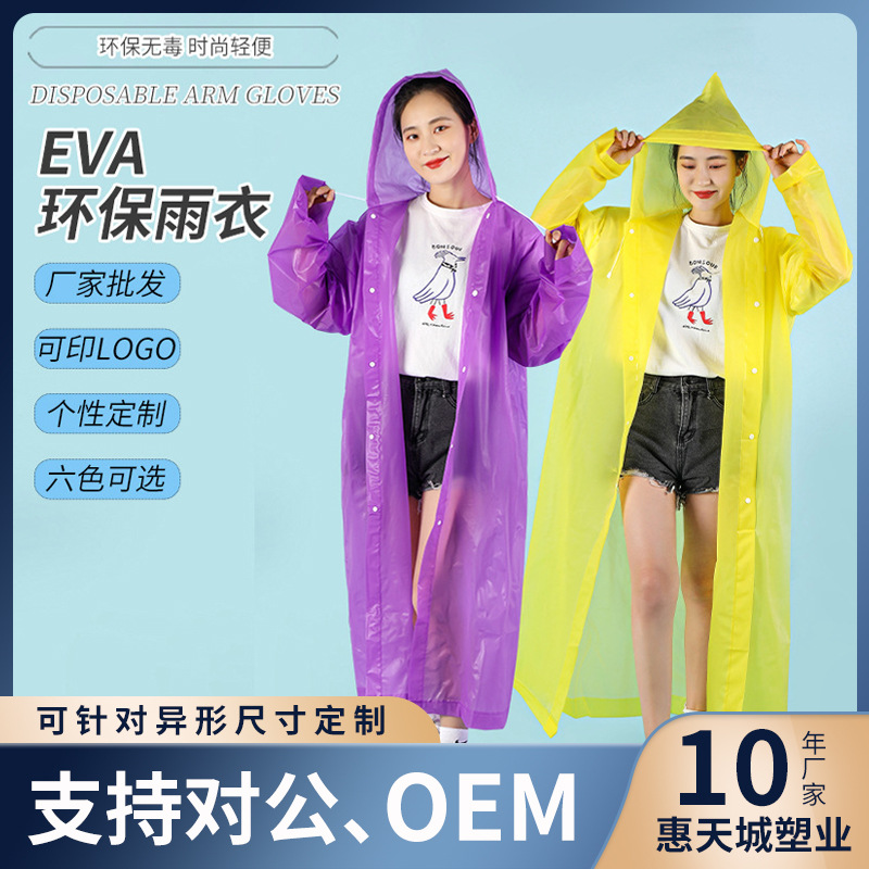 eva one-piece raincoat non-disposable portable adult poncho travel outdoor travel multi-functional lengthened customization