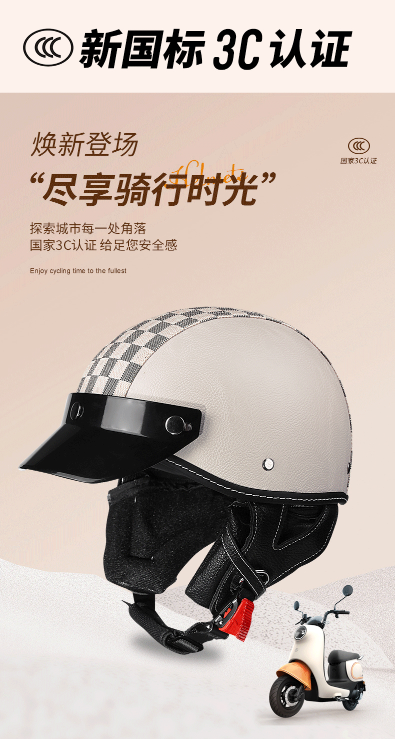 Retro Motorcycle Half Helmet 3C Standard Summer Men Women Helmet