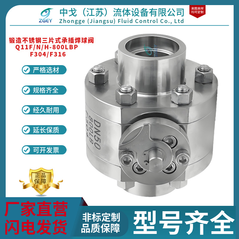 Q61F/N/H-800LBP美标不锈钢锻压三片式承插焊球阀 F304/F316球阀