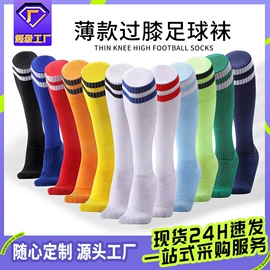 足球护腿板;运动休闲棉袜;健身服