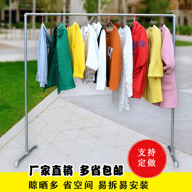 Steel Pipe Clothes Drying Rack Balcony Clothing Display Rack Horizontal Bar Floor-Standing Galvanized Water Pipe Clothes Hanger Simple Stall