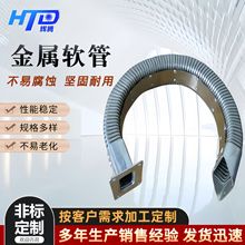 金属软管不锈钢电缆穿线软管大口径金属编织软连接电缆防套管