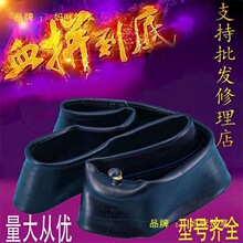 电动车摩托车三轮车改装车内胎大全踏板车型号齐全两轮电动车内胎