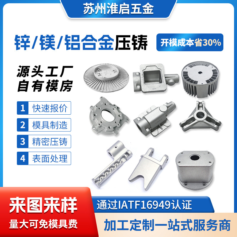 专业锌合金精密压铸智能门锁外壳加工铝合金压铸件散热器